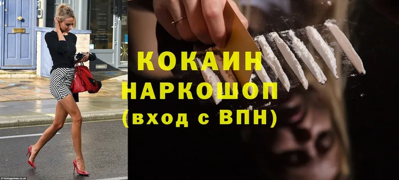 Cocaine FishScale  МЕГА зеркало  Зеленодольск 