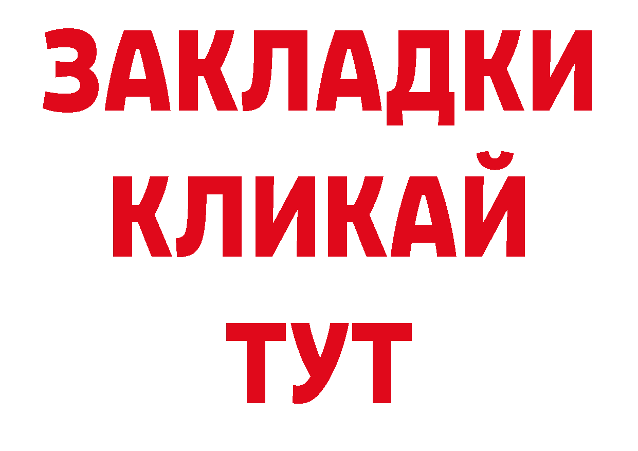 Бутират оксибутират вход дарк нет ОМГ ОМГ Зеленодольск